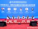 The Third China International Supply Chain Expo