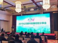 WRI and China Transport Meeting