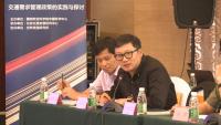 11th-Seminar-of-China-Urban-Transportation-Development-Forum