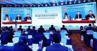 5th East Asia Summit for Clean Energy Forum on Renewable Energy