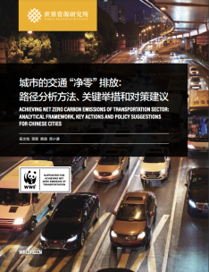 Cover of Achieving Net Zero in Transportation Report WRI China