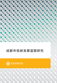 Cover of Case Study from WRI China