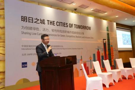 Zhang Hao speaks at cities event in Beijing