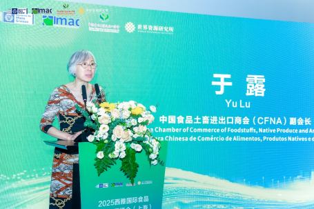 中巴可持续牛肉贸易对接与交流会