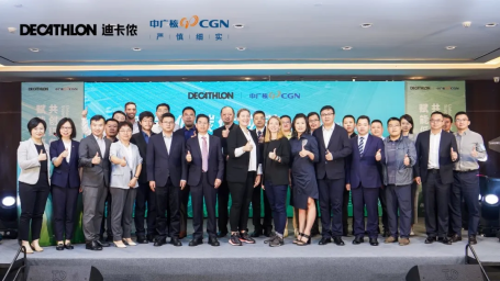 迪卡侬与中国广核新能源控股公司签署首份绿色电力集采合作协议 | 图源:迪卡侬